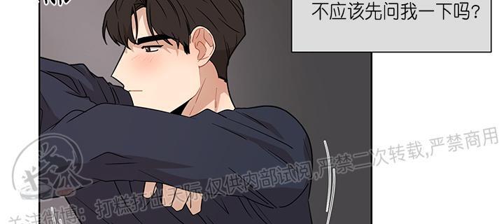 Fxxking Sweet 第2话 第16页