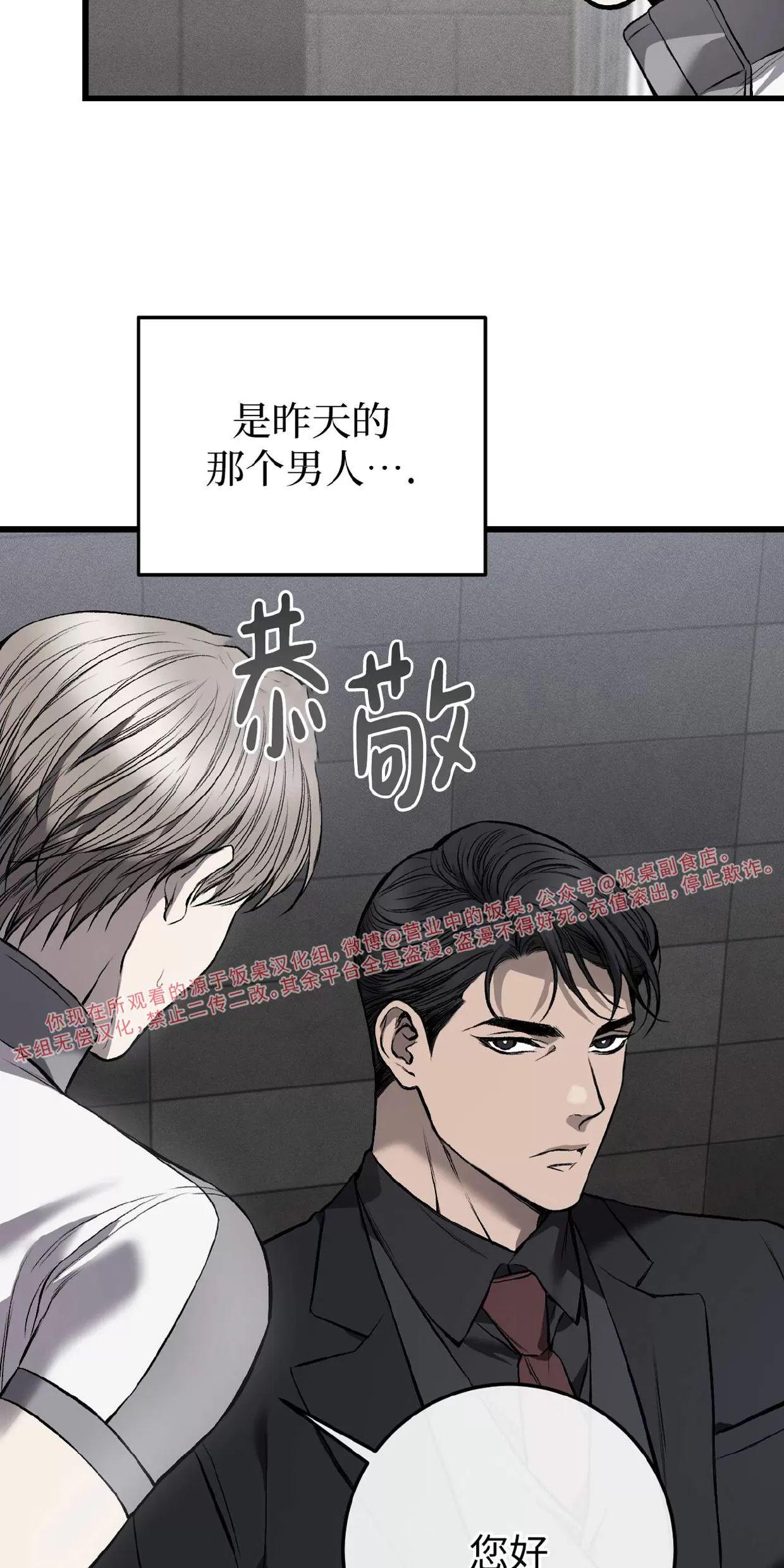肮脏的XX 第3话 第26页