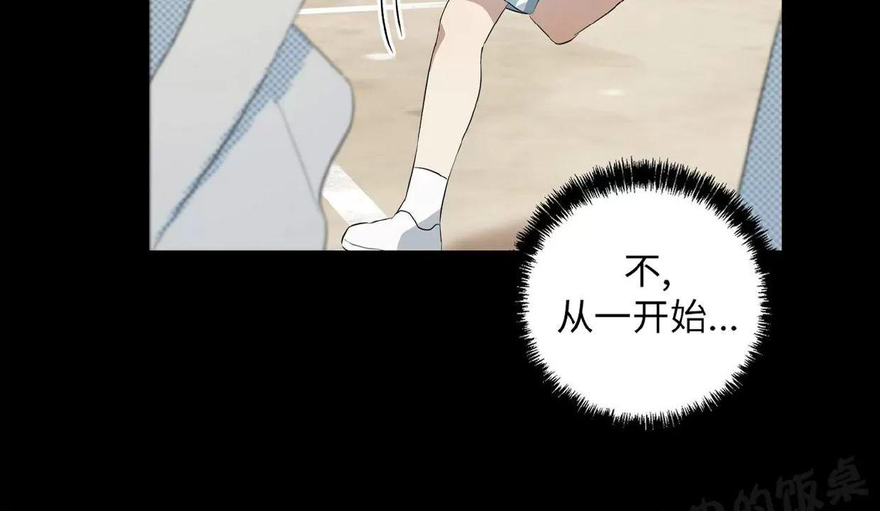 酸梅恋上糖 第5话 第17页
