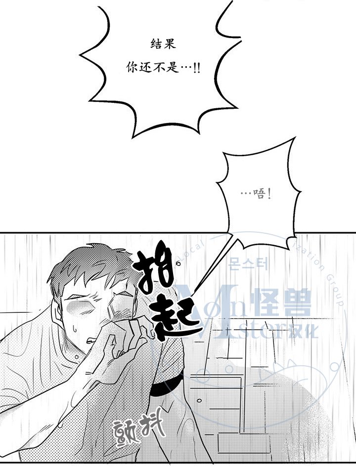 今天也在下雨 第15话 第15页