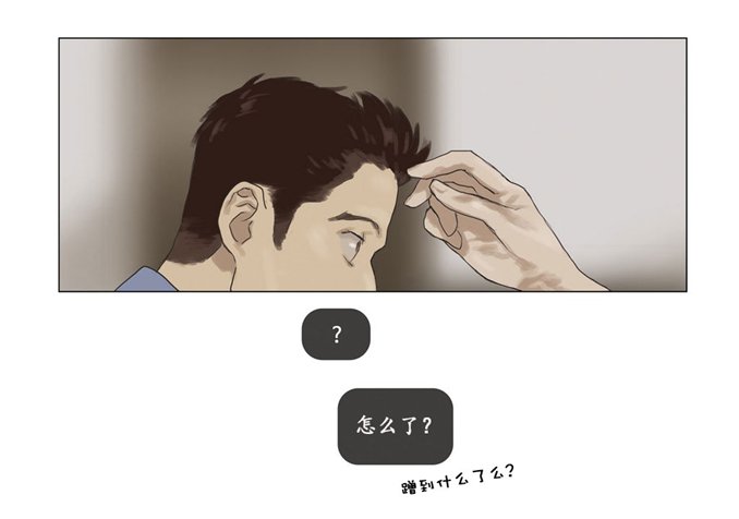 厌倦 第11话 第13页