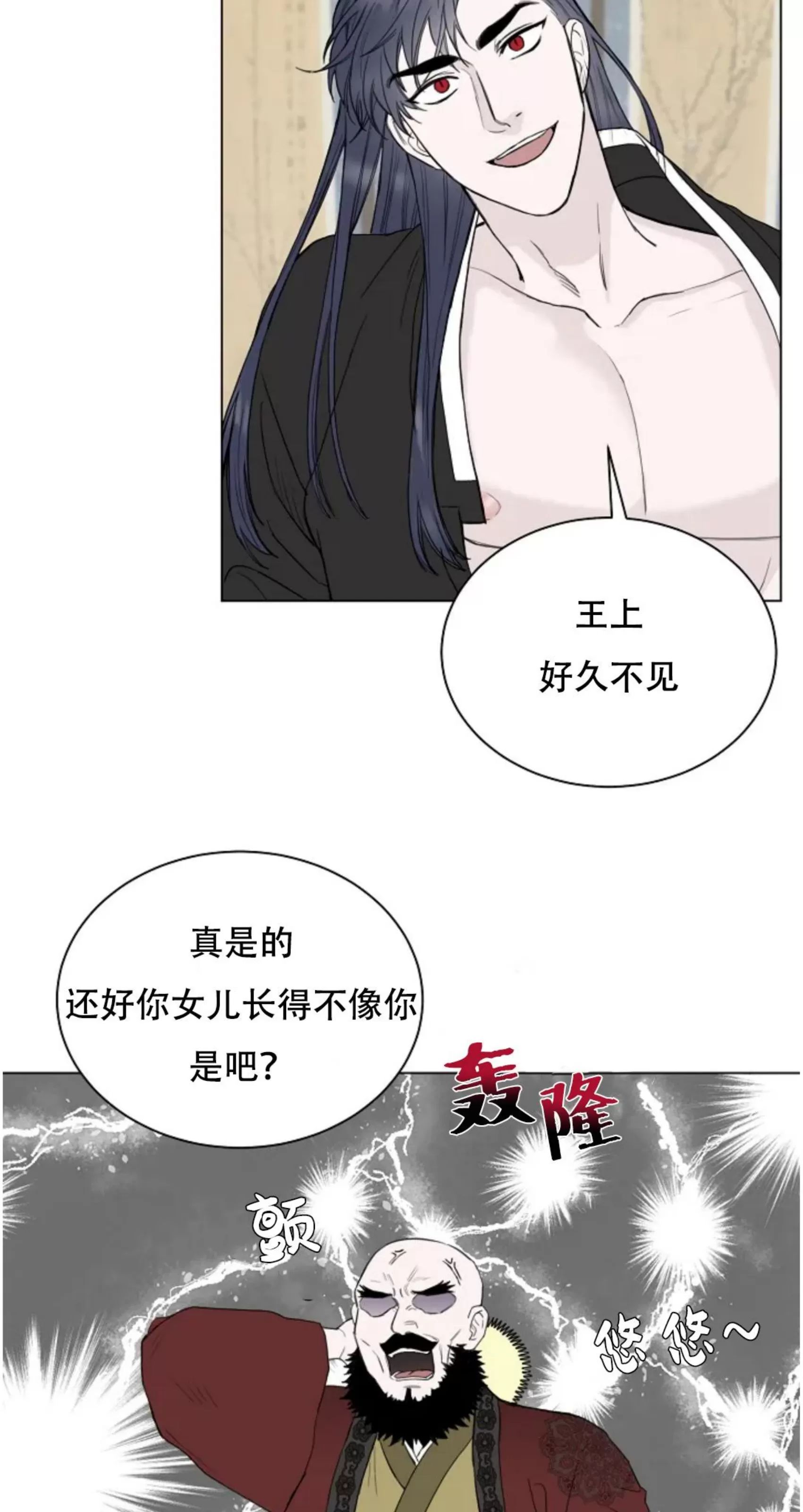 吃吧！鬼怪大人 第1话 第18页