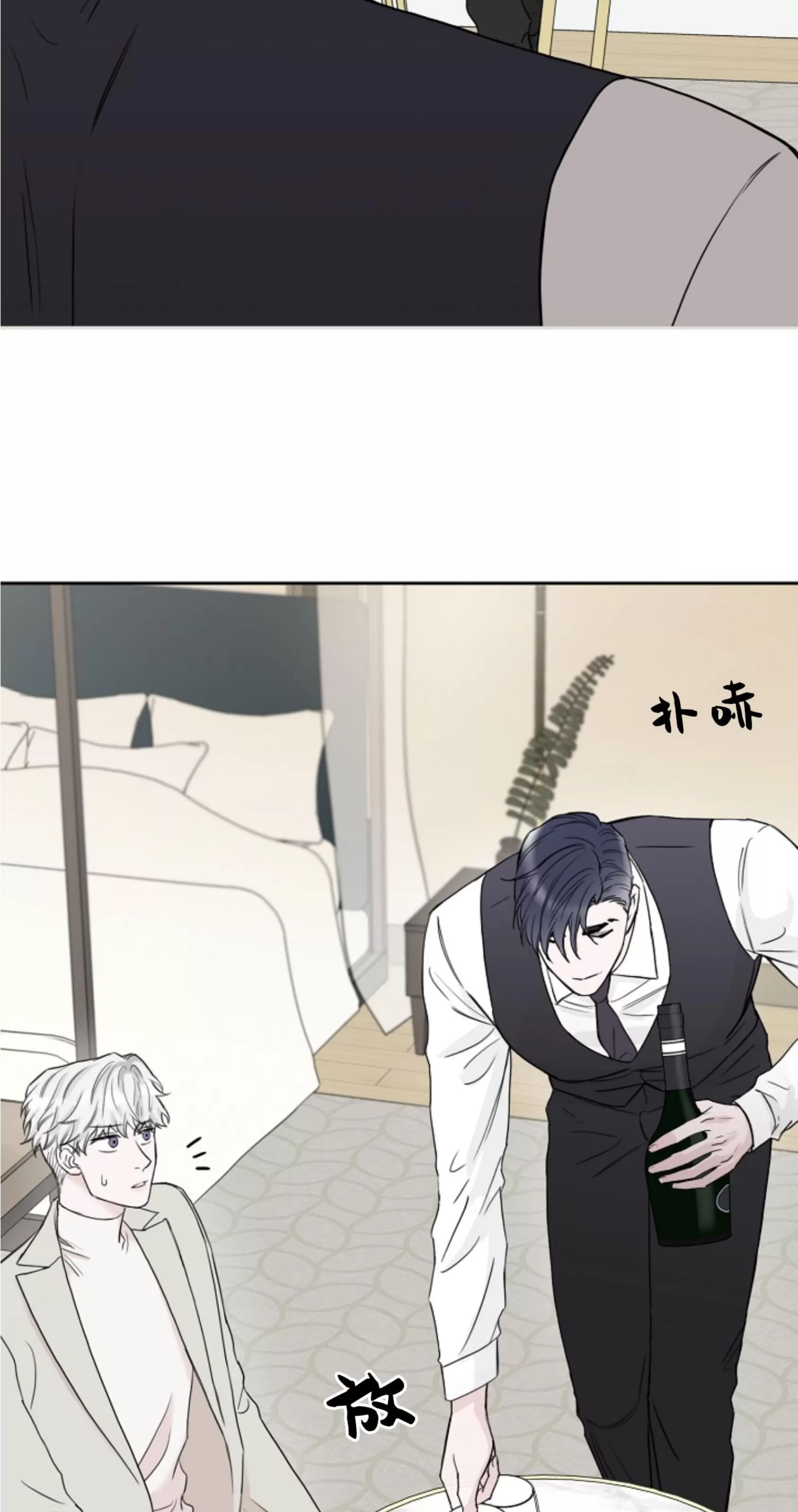 吃吧！鬼怪大人 第11话 第30页