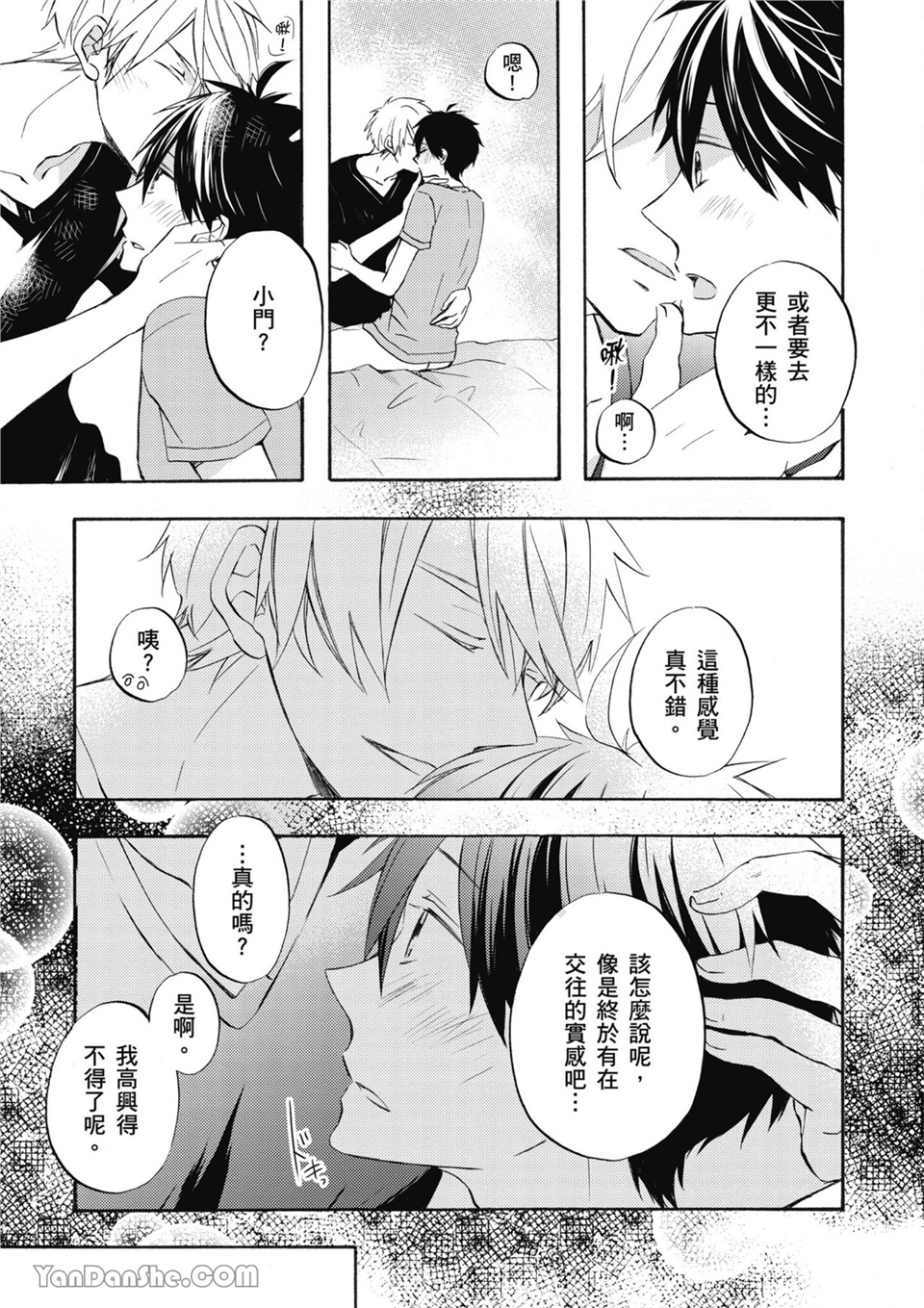 童年玩伴是我的英雄！ 第6话 第6页