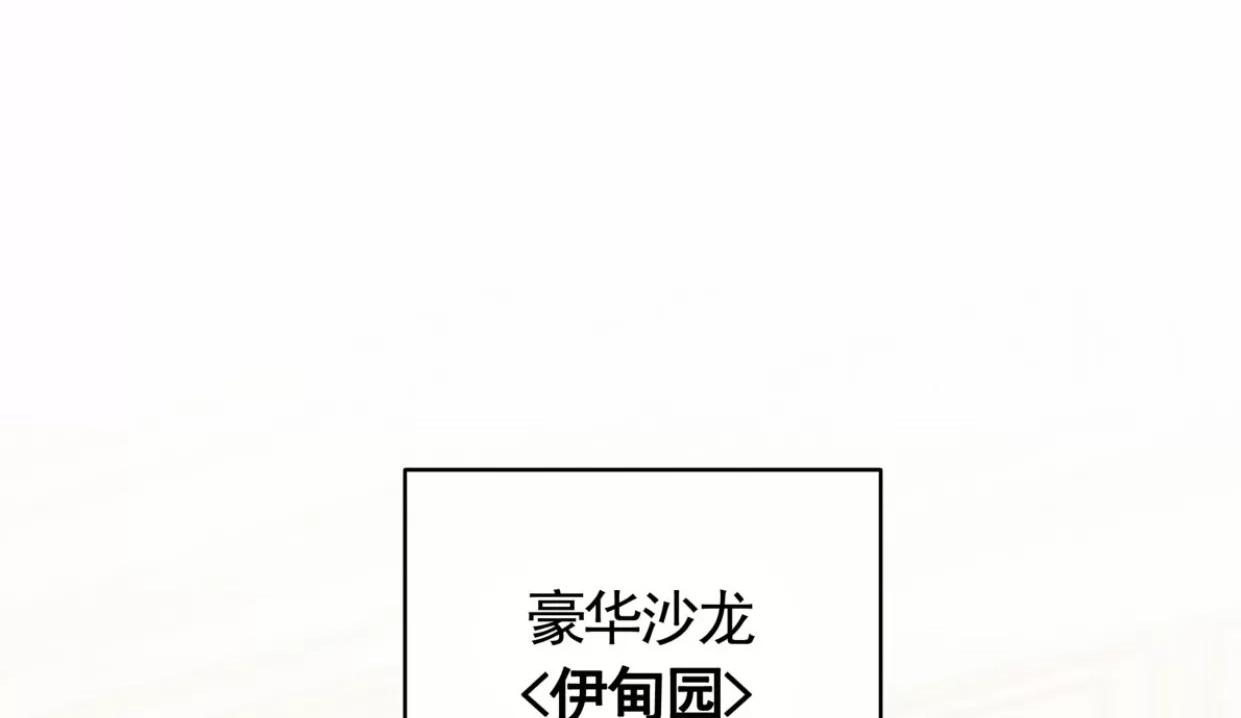 薰衣草盛开的庭院 第1话 第18页