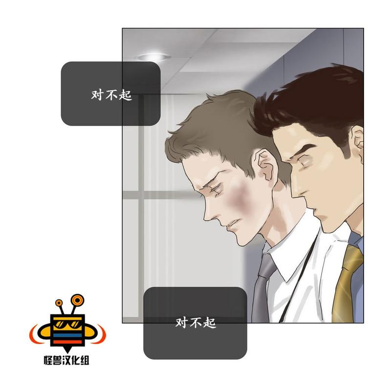 厌倦 第17话 第3页