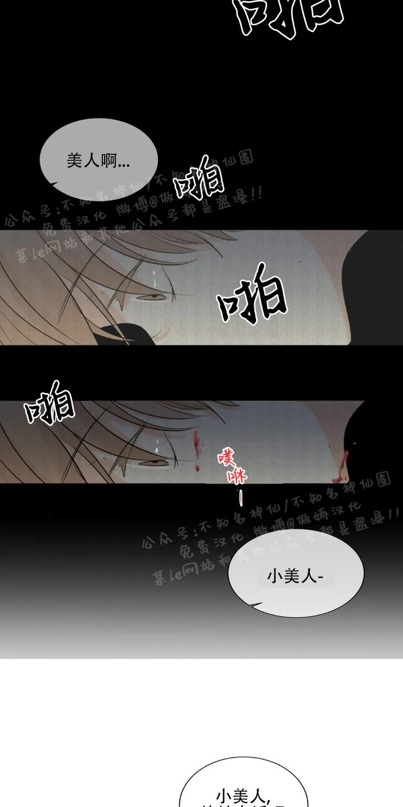 不完全变态 第27话 第6页