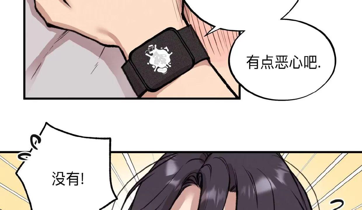 Honey Bear 第3话 第27页