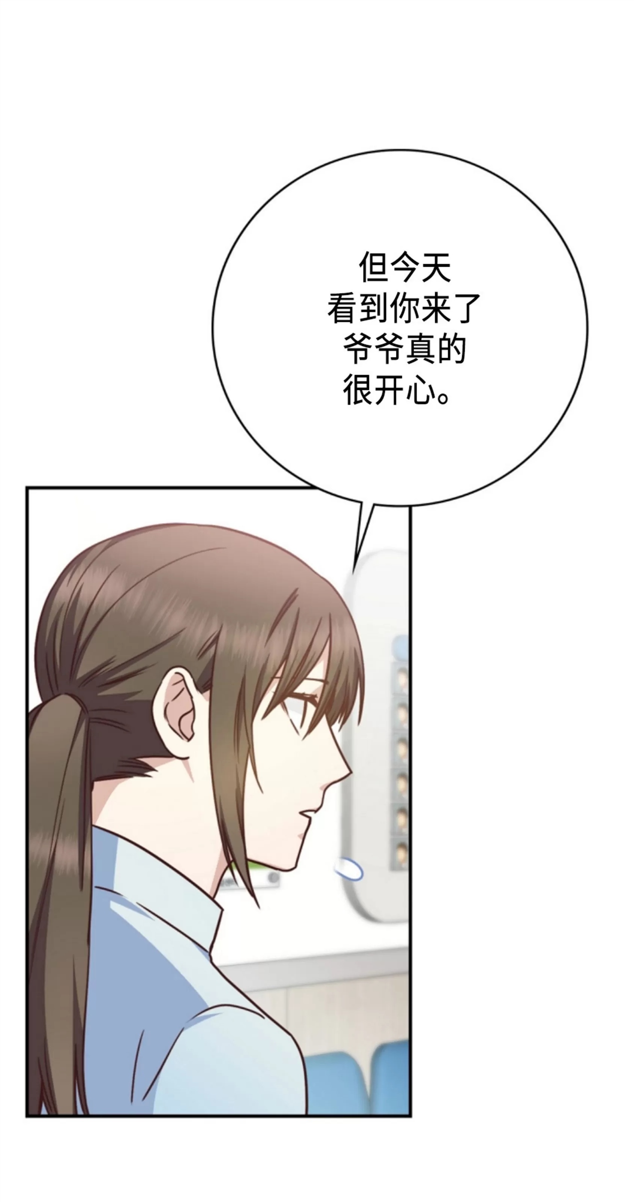 Deprive 第18话 第26页