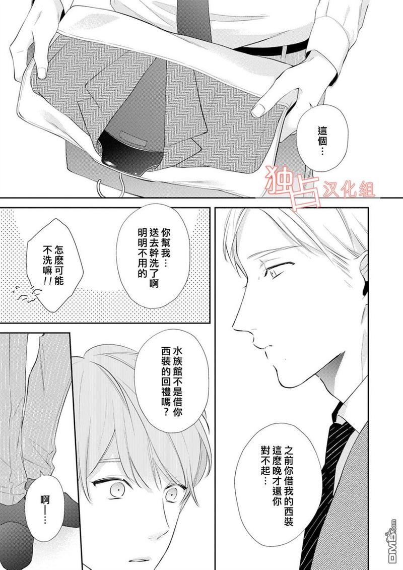 NIGHT MILK HEAVEN 第4话 第15页