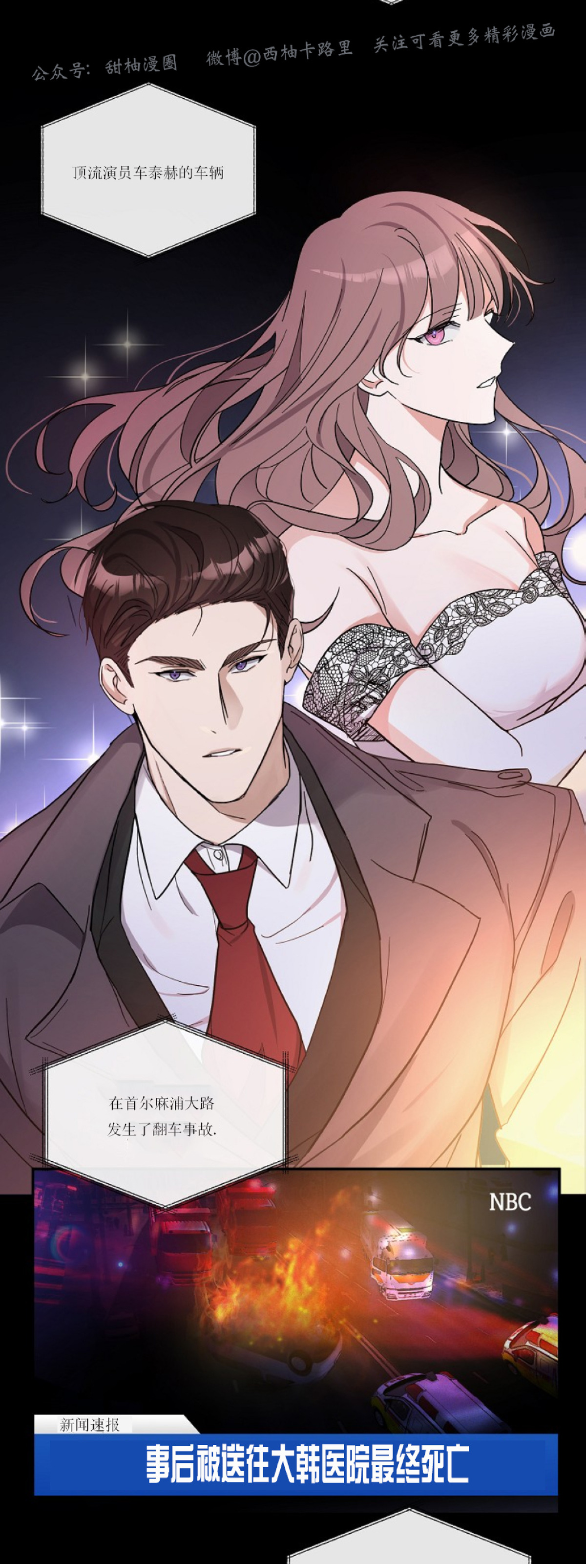 待在我身边，亲爱的 第1话 第29页