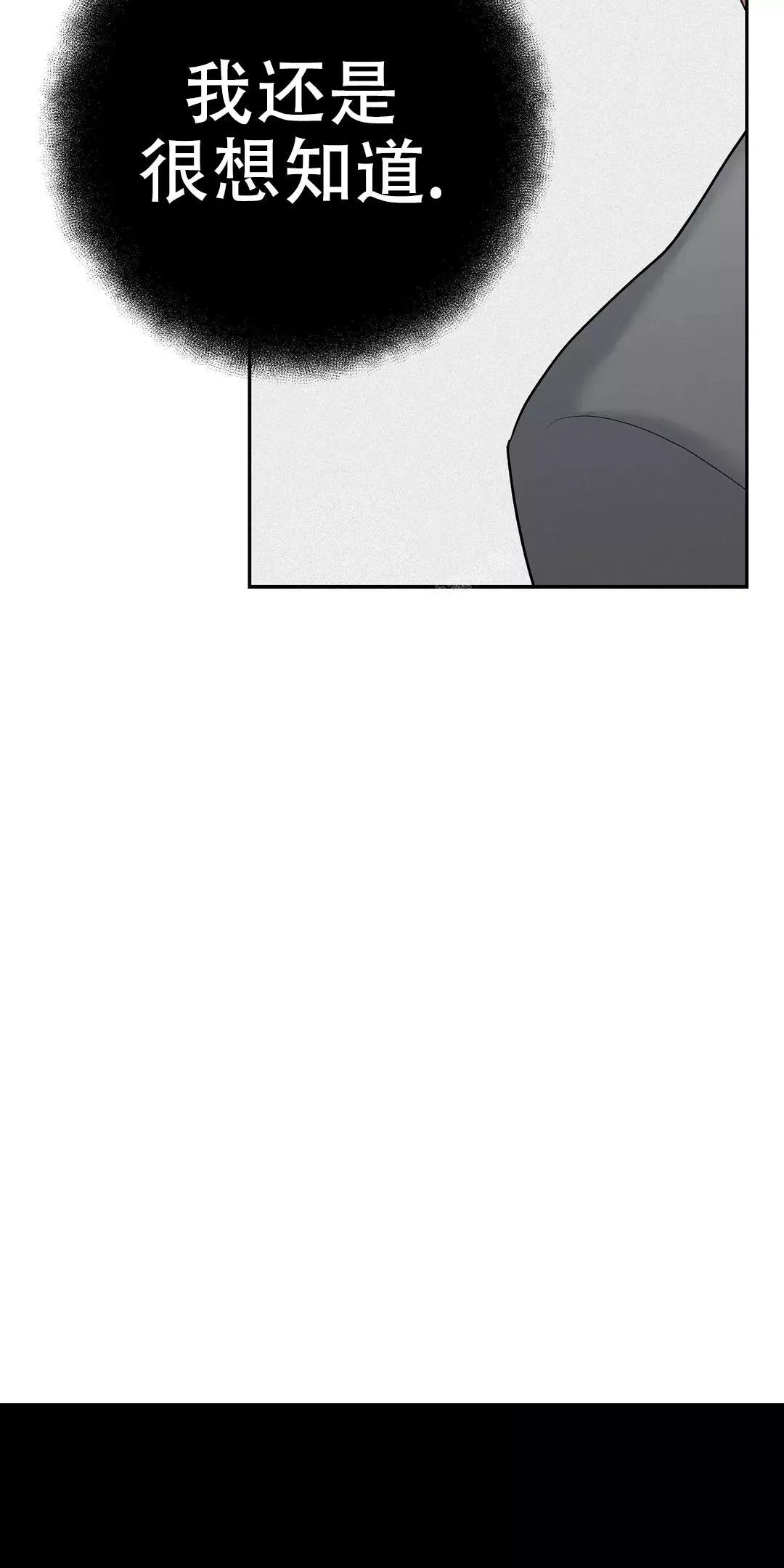 七号男人 第49话 第5页