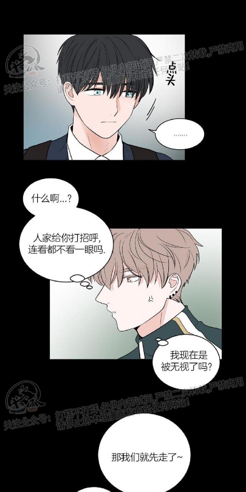 前辈！和我谈谈吧！ 第2话 第11页