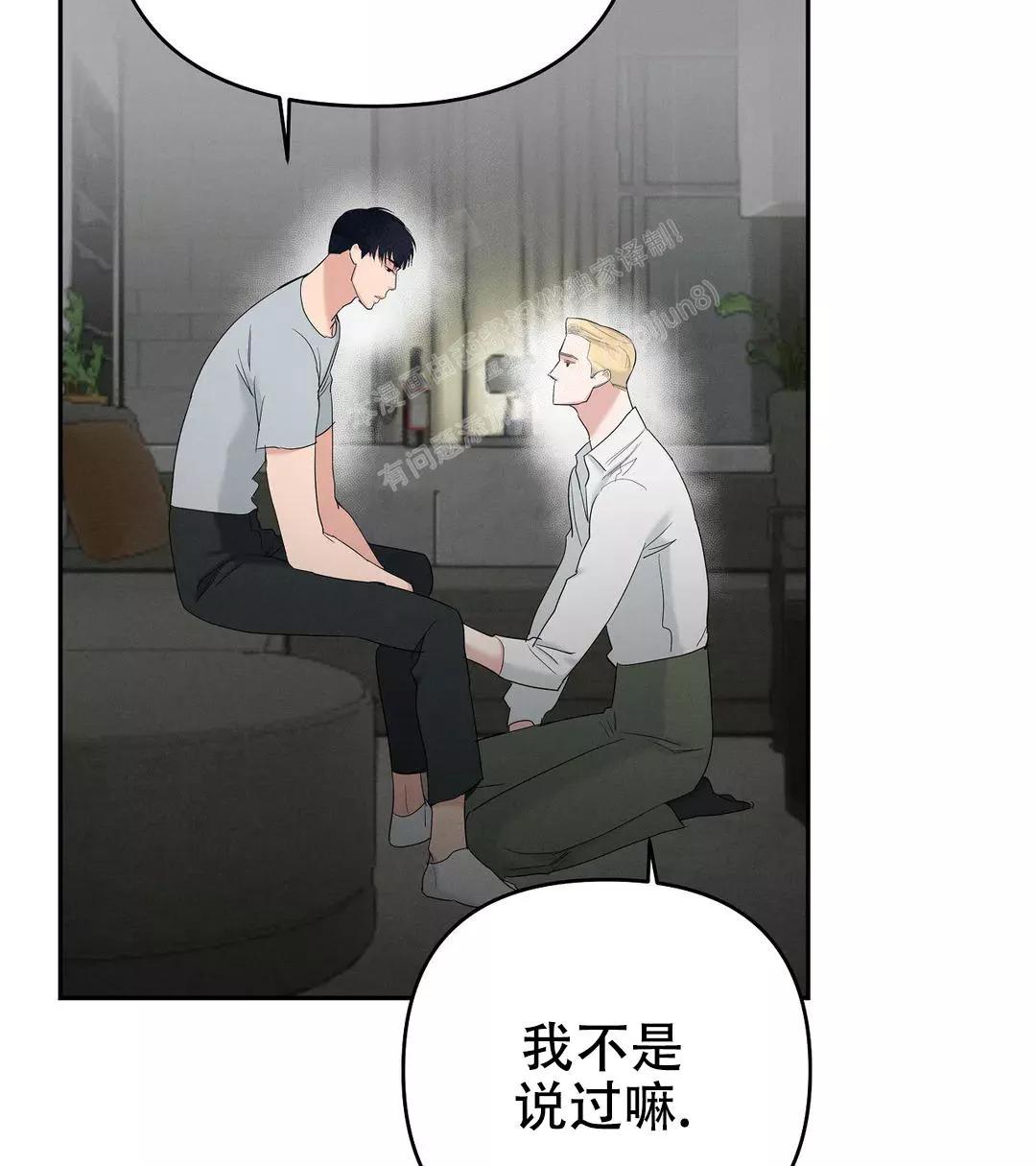 七号男人 第50话 第6页