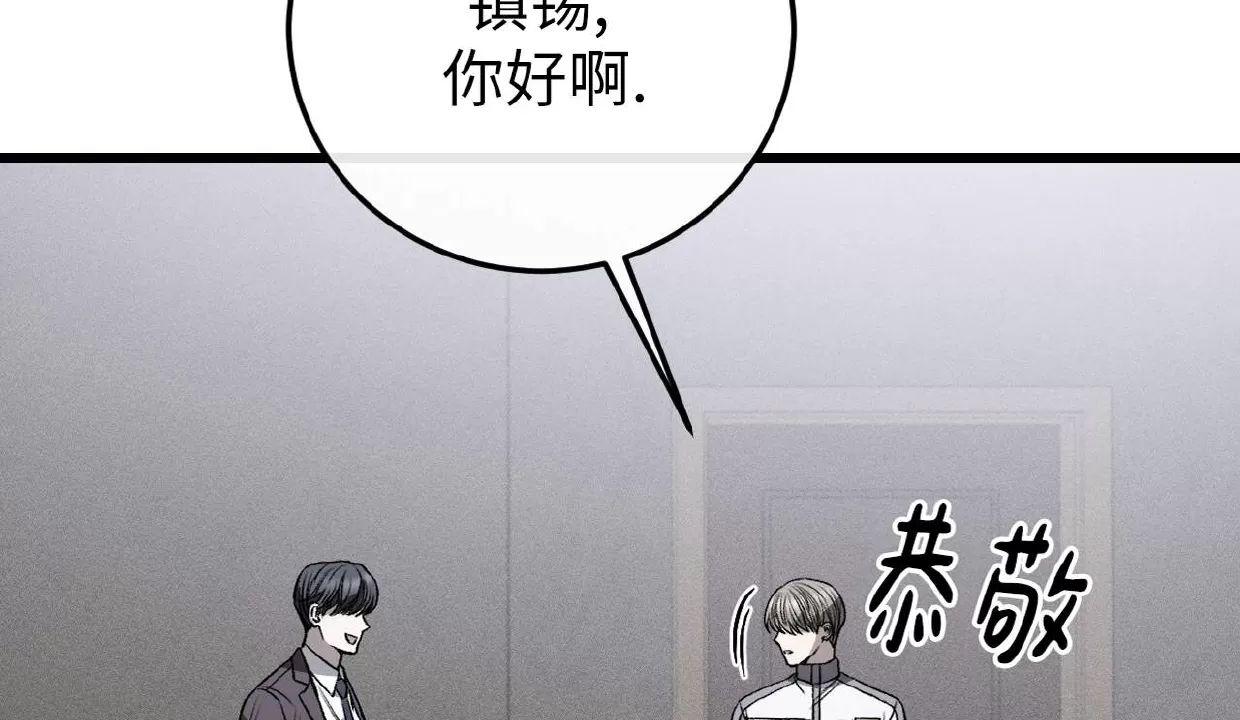 肮脏的XX 第5话 第24页