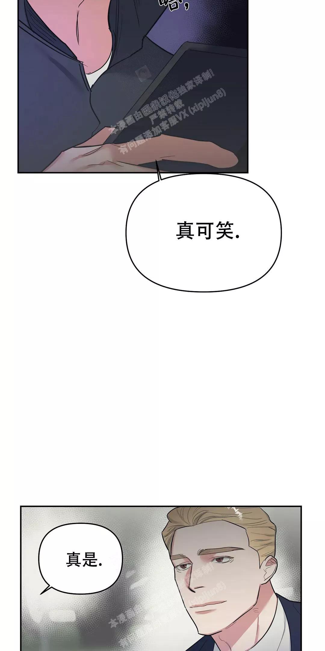 七号男人 第35话 第12页