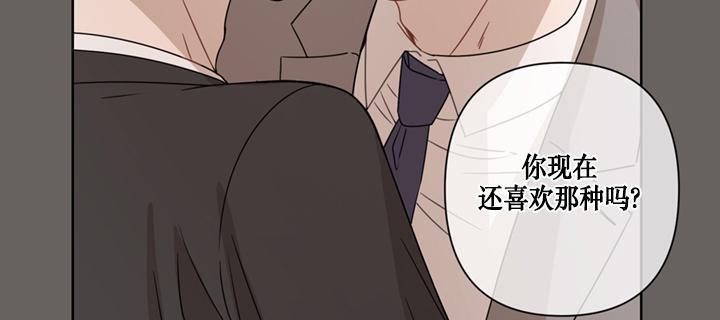 Fxxking Sweet 第4话 第17页