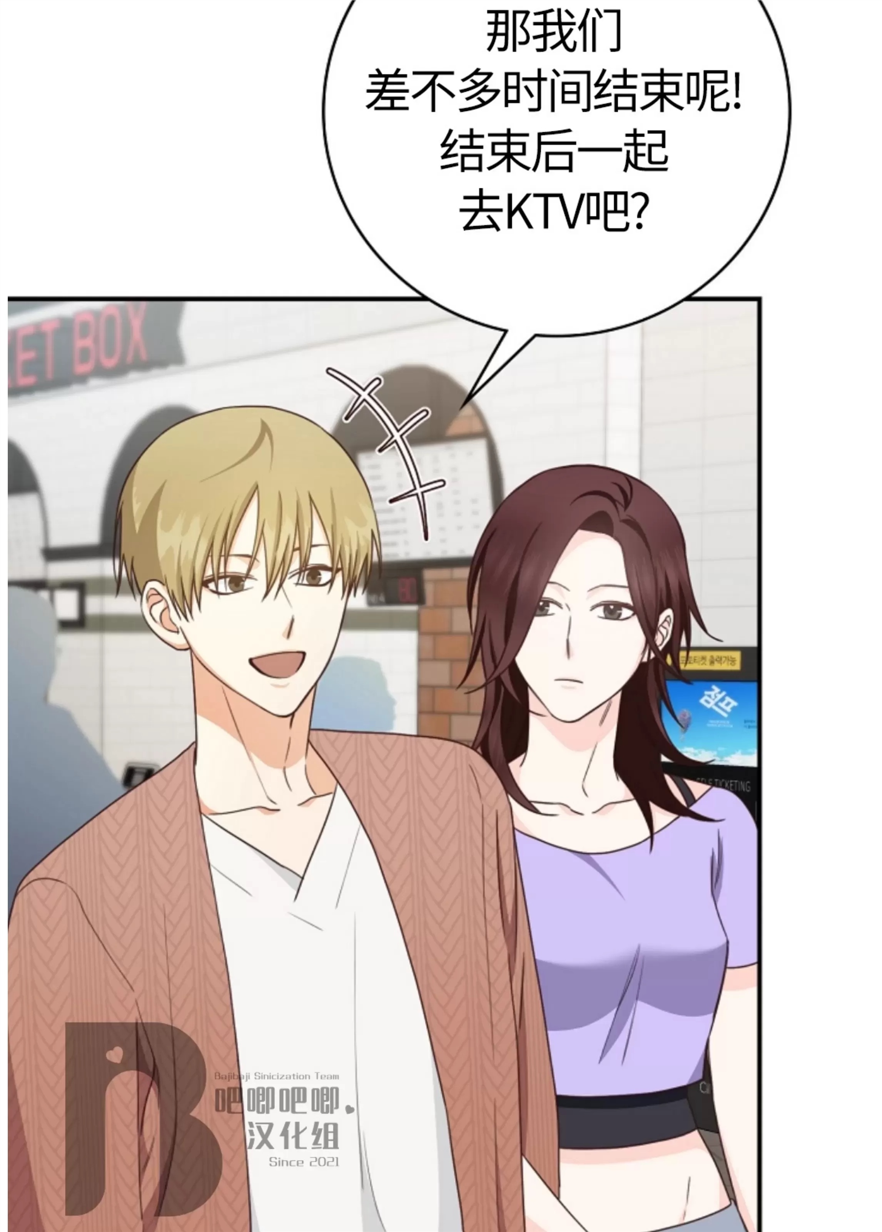 Deprive 第34话 第4页