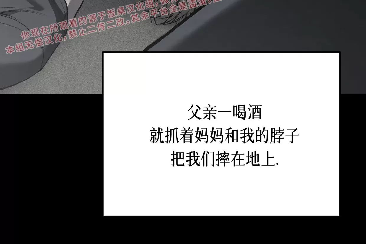肮脏的XX 第6话 第9页