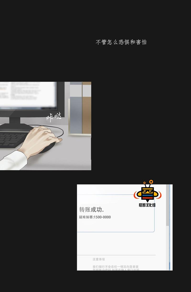 厌倦 第41话 第17页