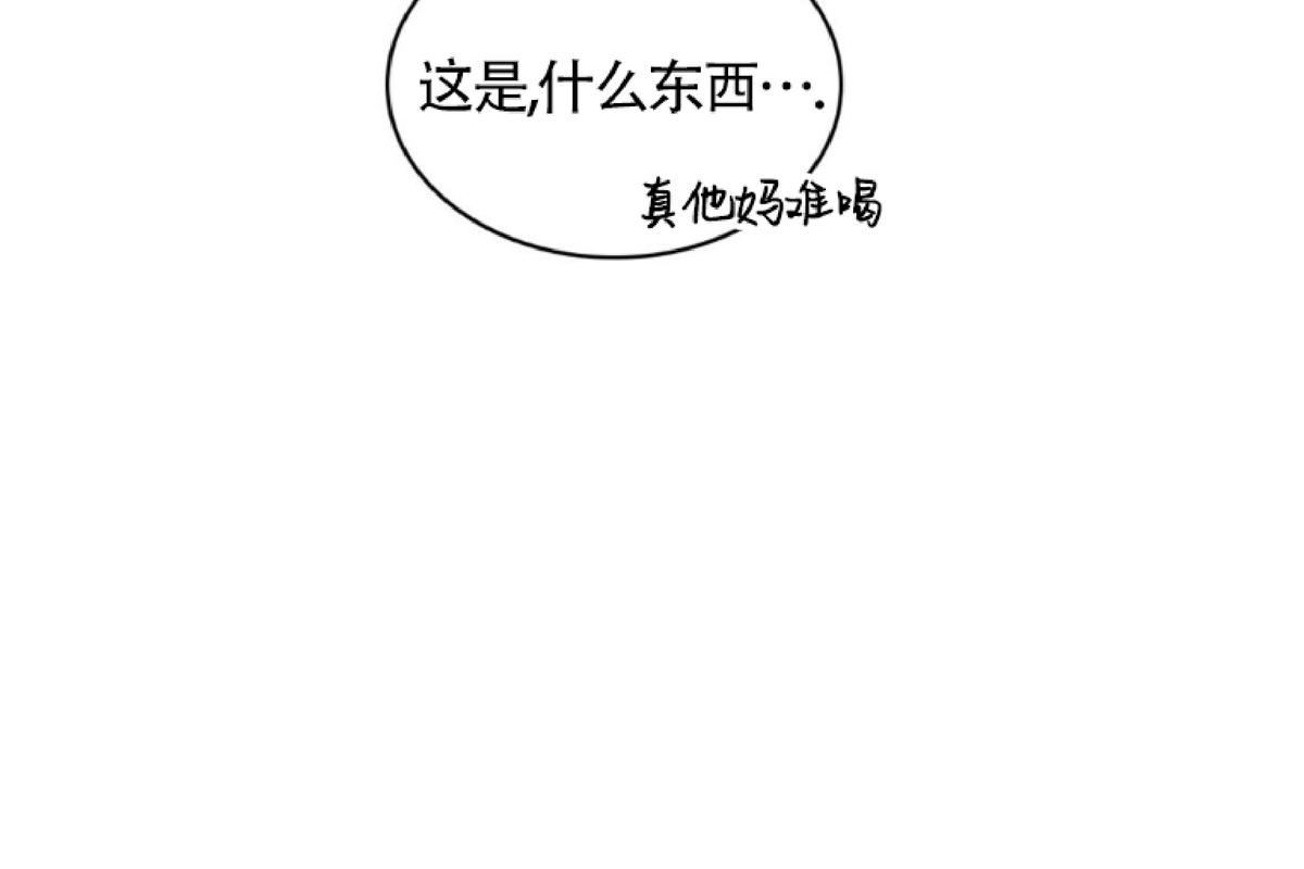 绿色镌像 第1话 第20页