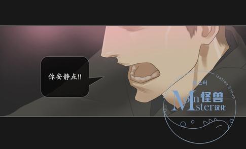 厌倦 第49话 第29页