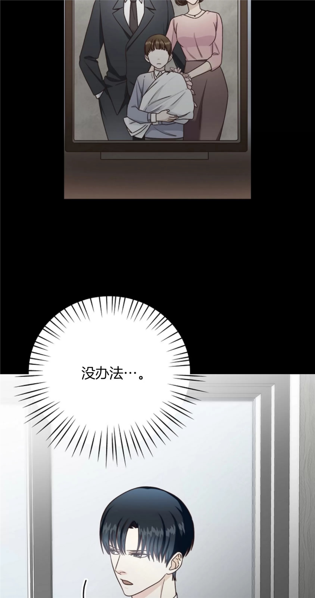 Deprive 第05话 第10页
