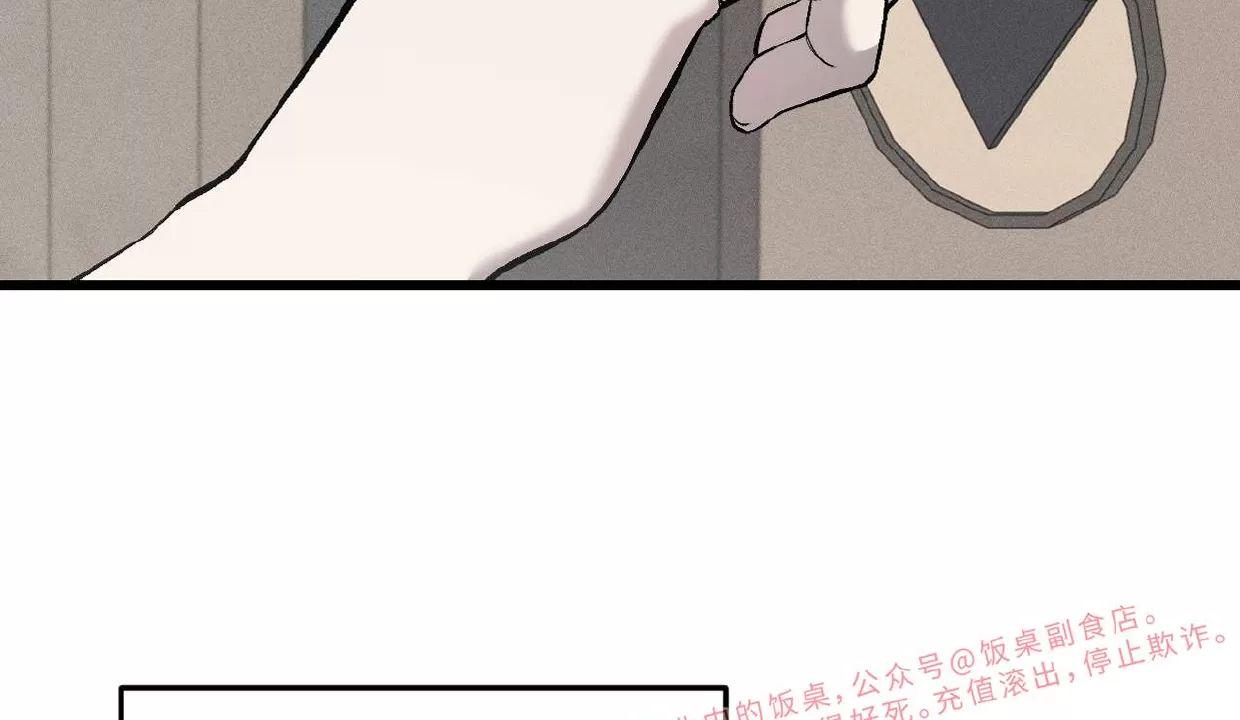 肮脏的XX 第2话 第11页
