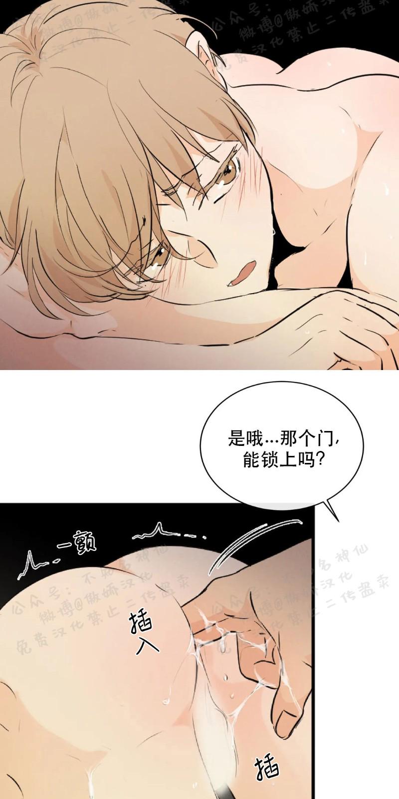 不完全变态 第48话 第14页