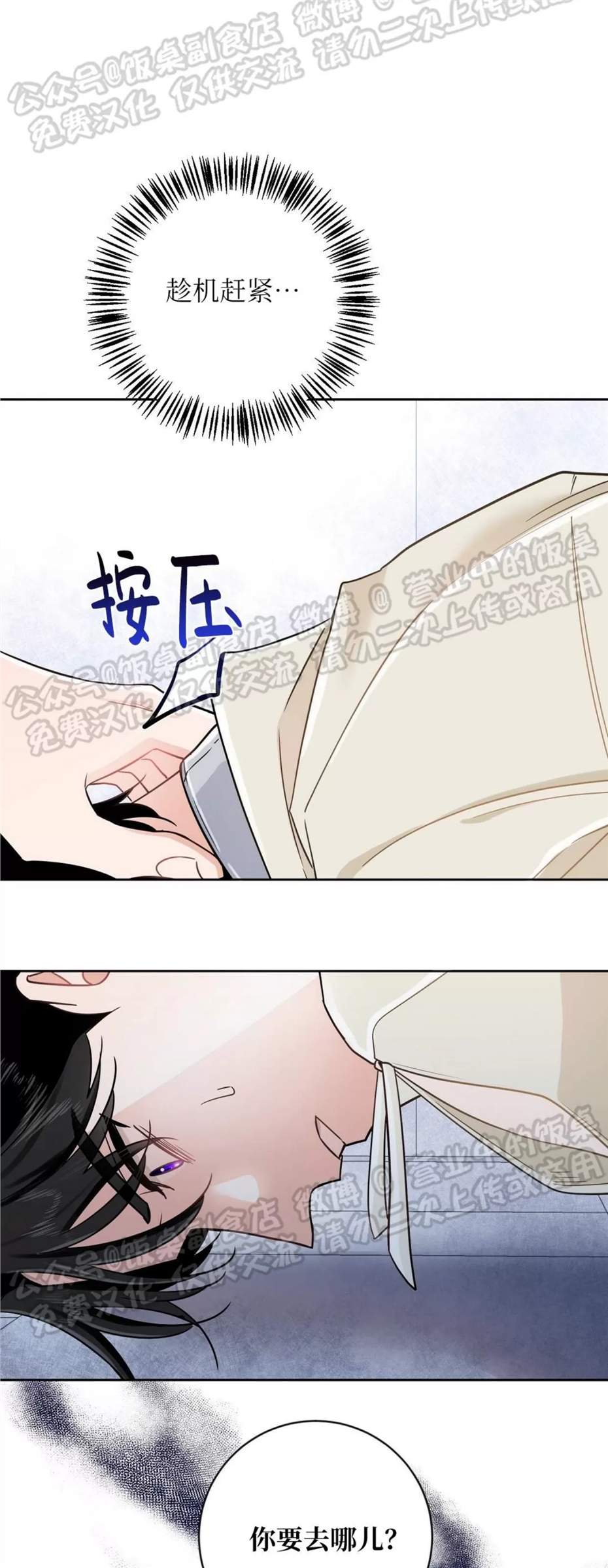Nameless无名 第02话 第15页