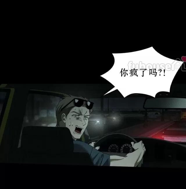 绿色镌像 第33话 第30页