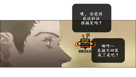 厌倦 第23话 第2页