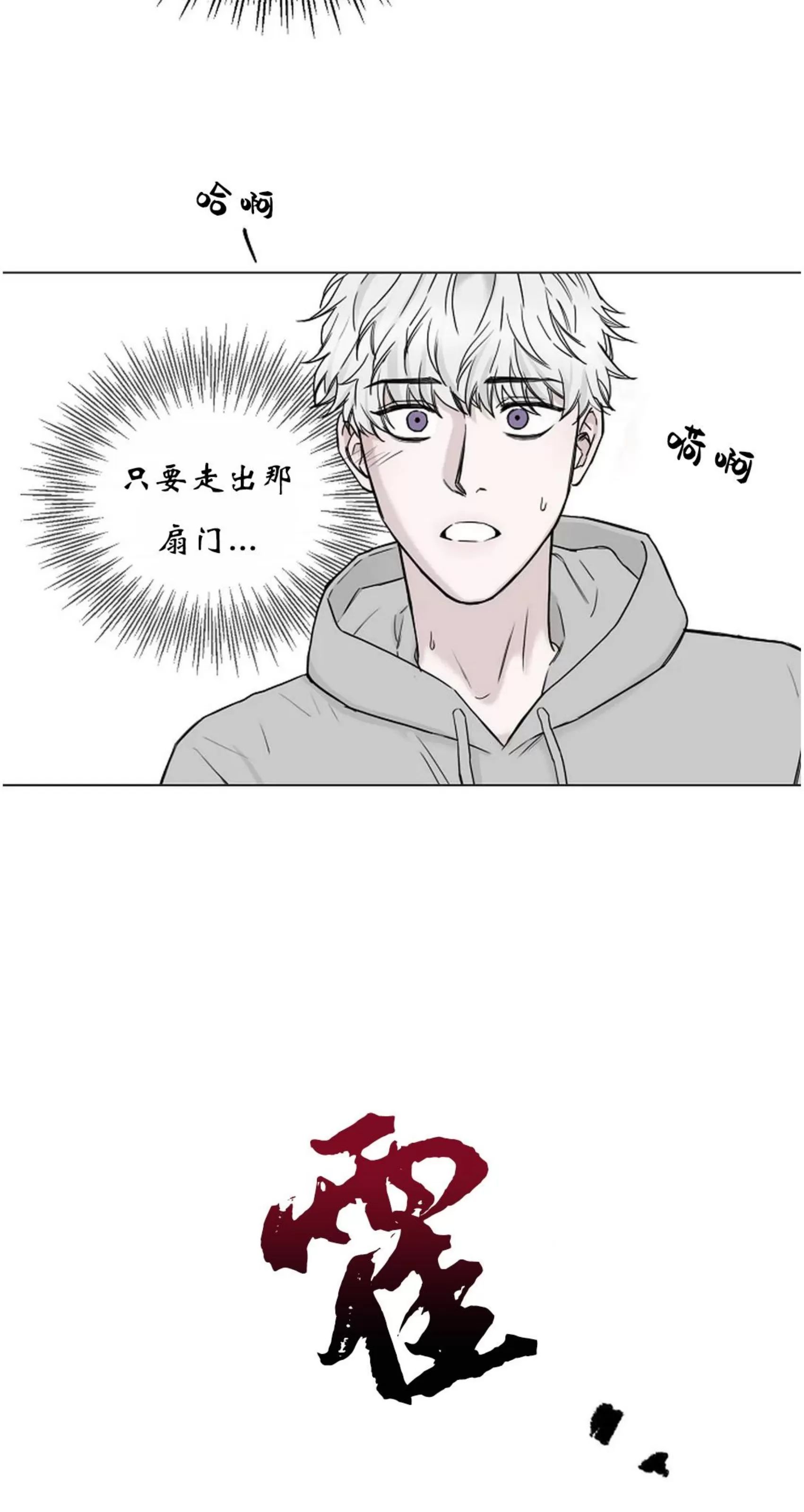 吃吧！鬼怪大人 第3话 第15页