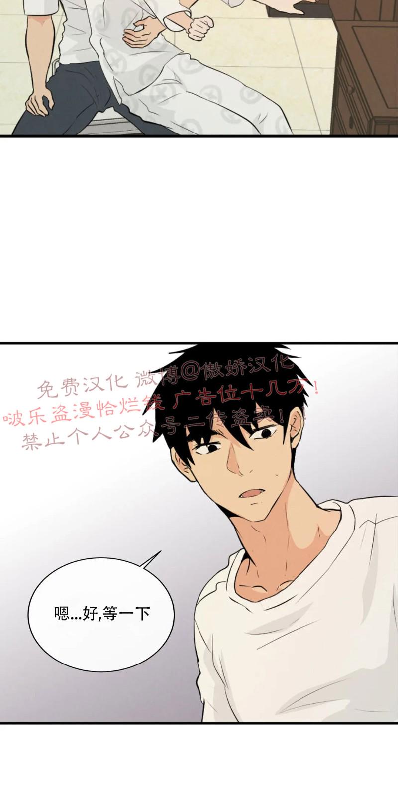 不完全变态 第47话 第4页