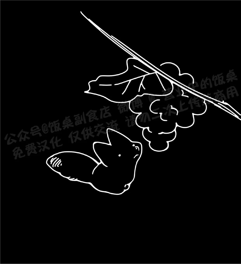 要藏好哦，别被我看见XX 第05话 第29页