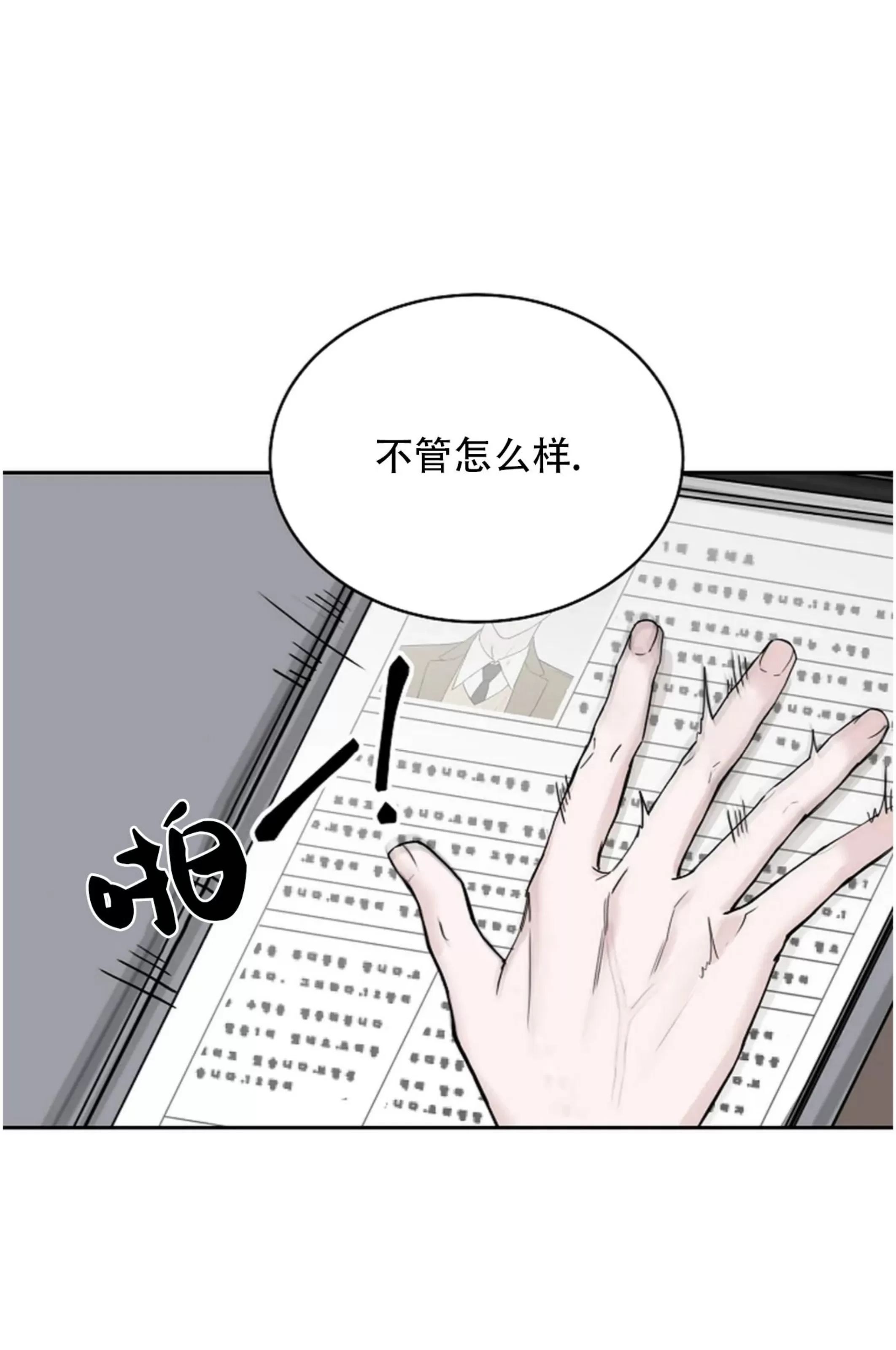 吃吧！鬼怪大人 第8话 第12页