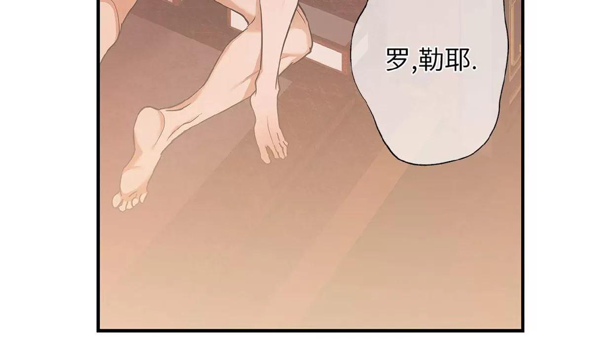空白痕迹 第4话 第4页