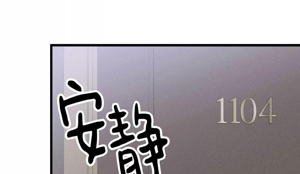 肮脏的XX 第2话 第20页
