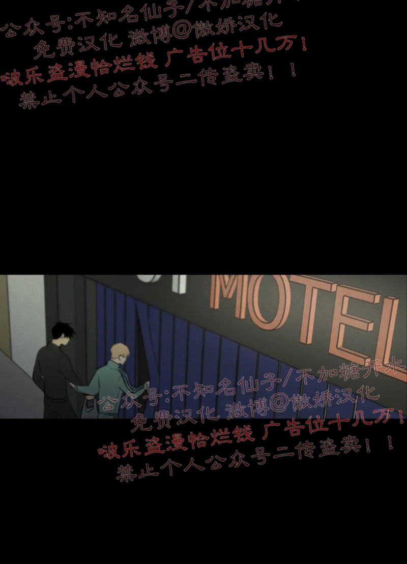 不完全变态 第28话 第13页
