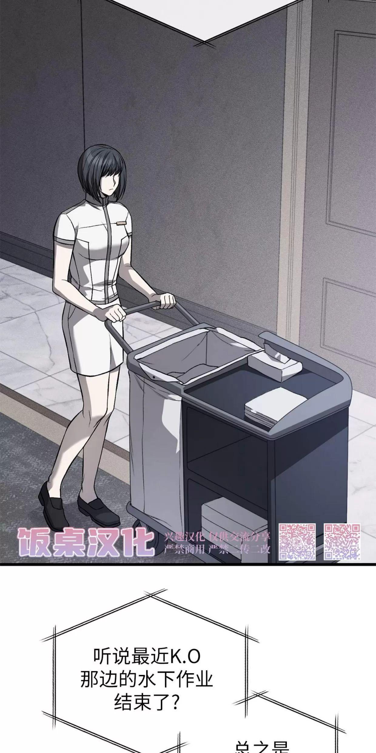 肮脏的XX 第1话 第5页