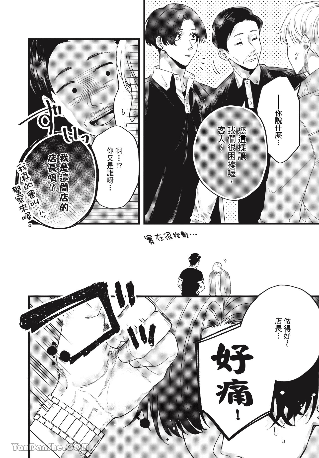 让我多看一点 第1话 第16页