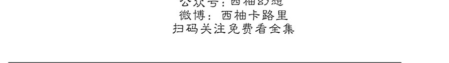 待在我身边，亲爱的 第25话 第30页