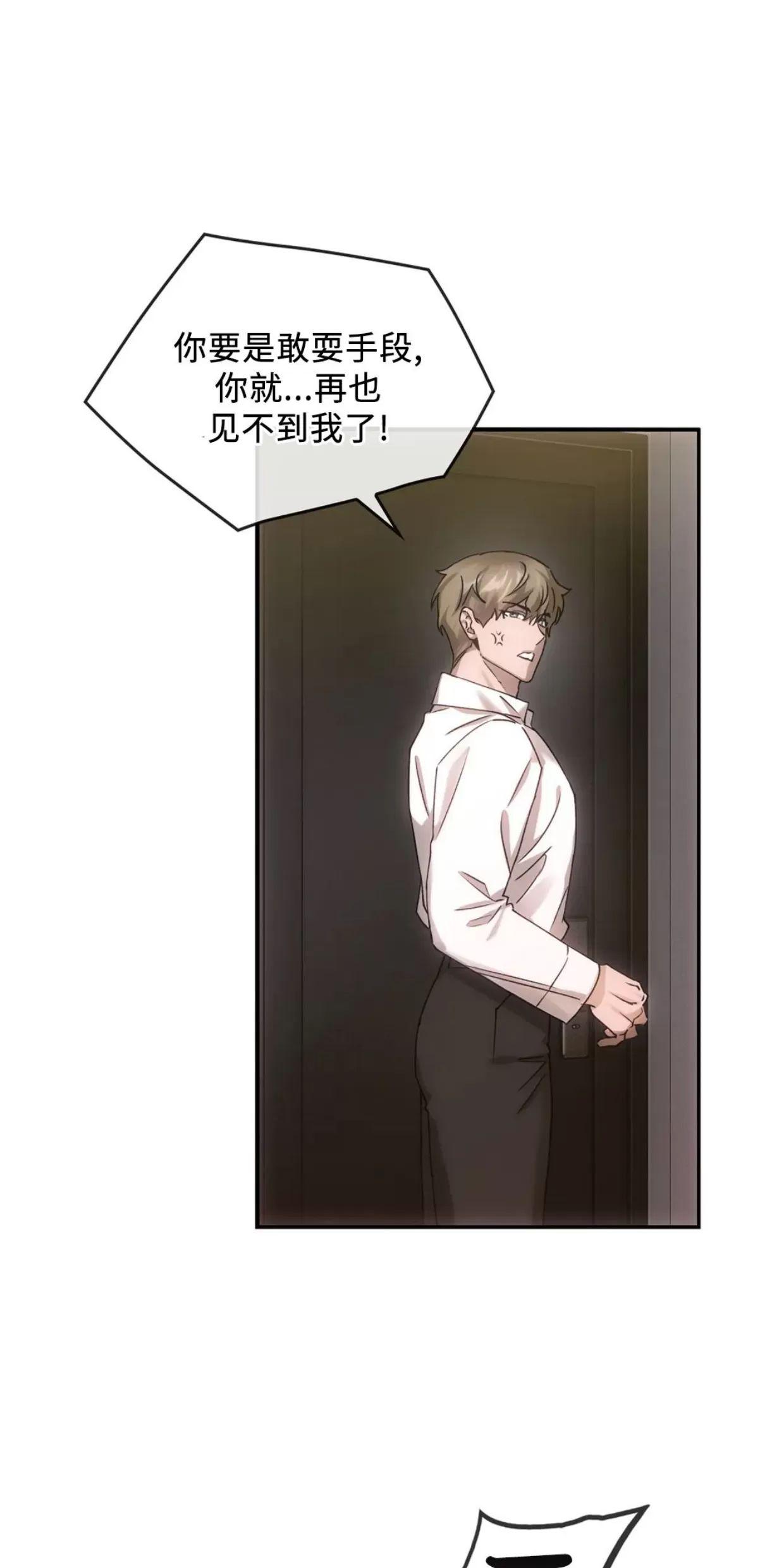 我们的转世 第06话 第12页