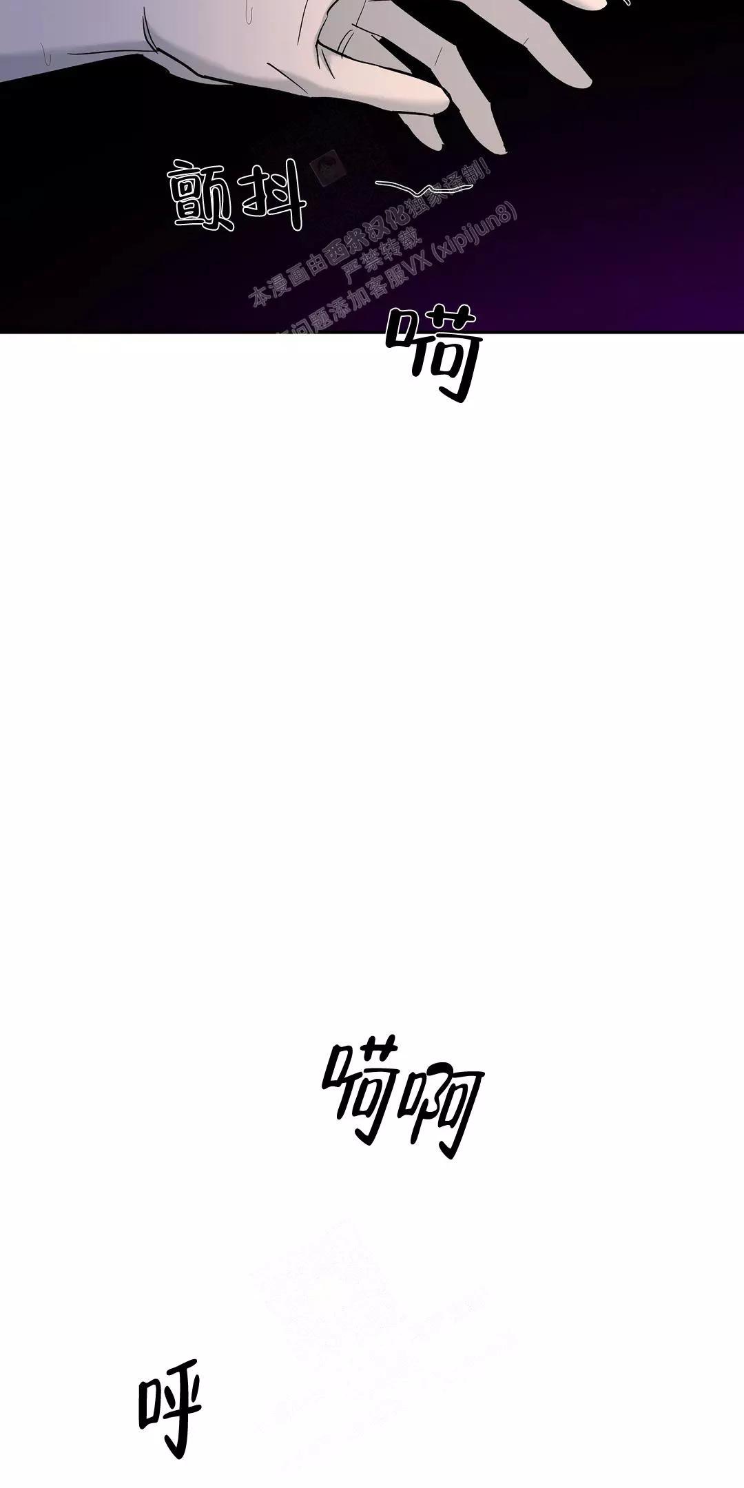 七号男人 第53话 第6页