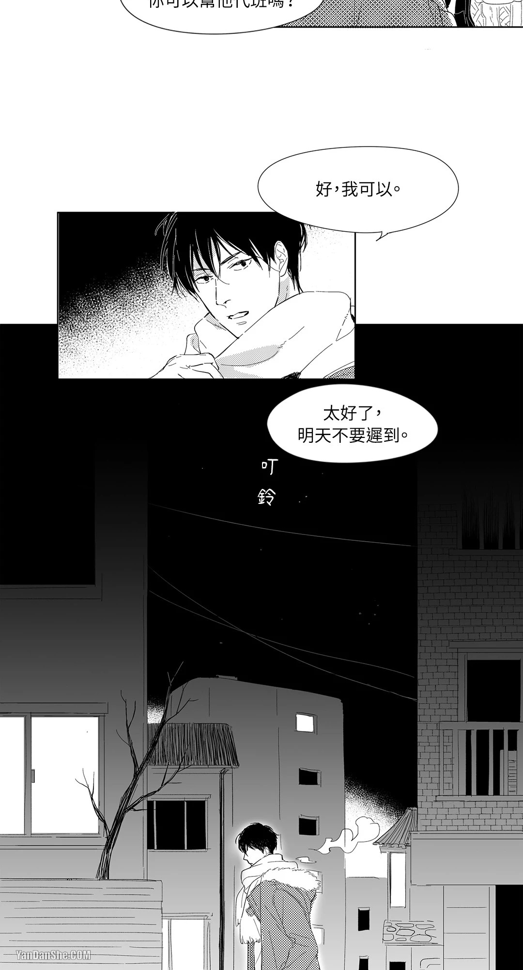 49日 第1话 第7页