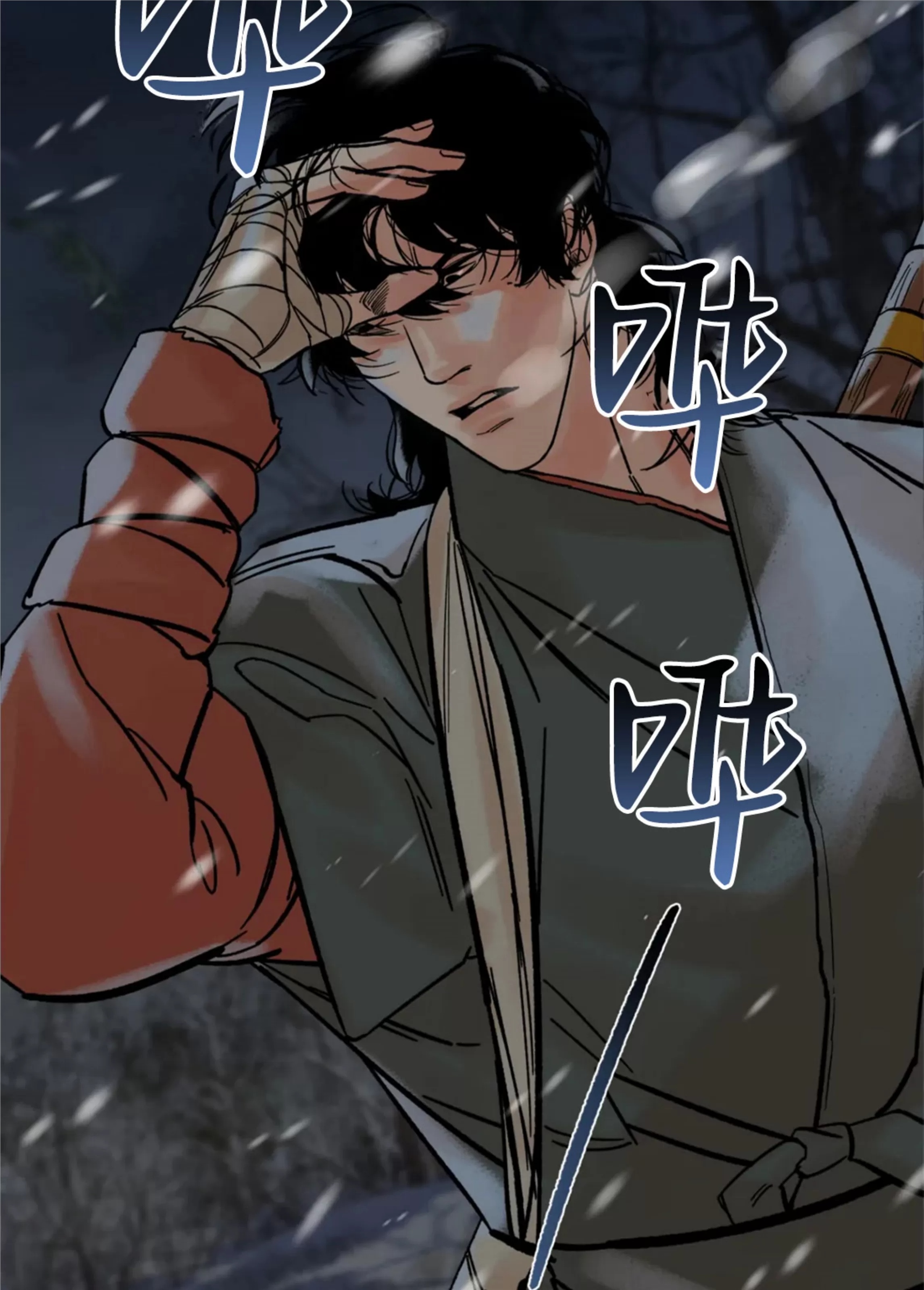千年虎 第22话 第3页
