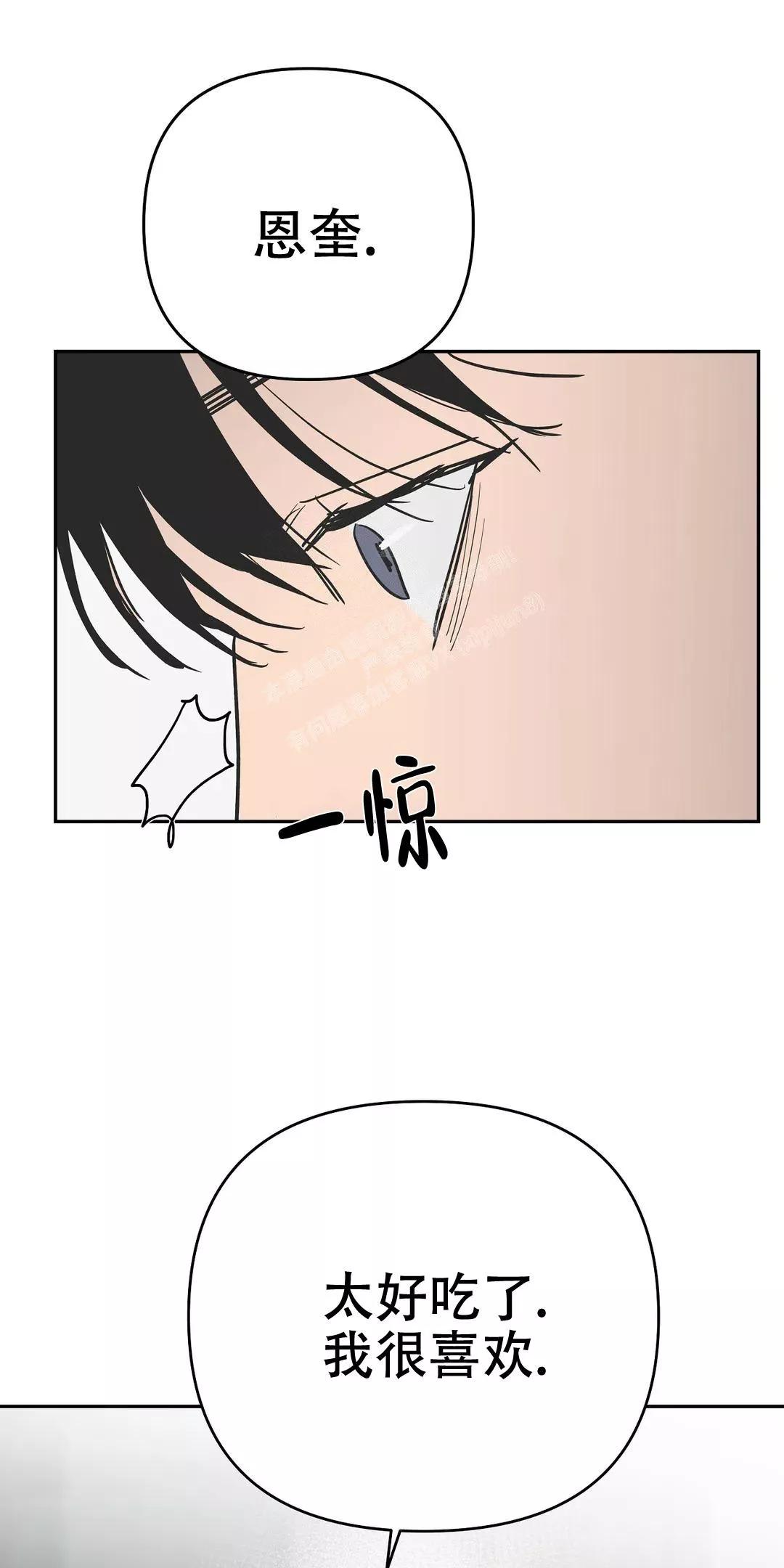七号男人 第55话 第9页