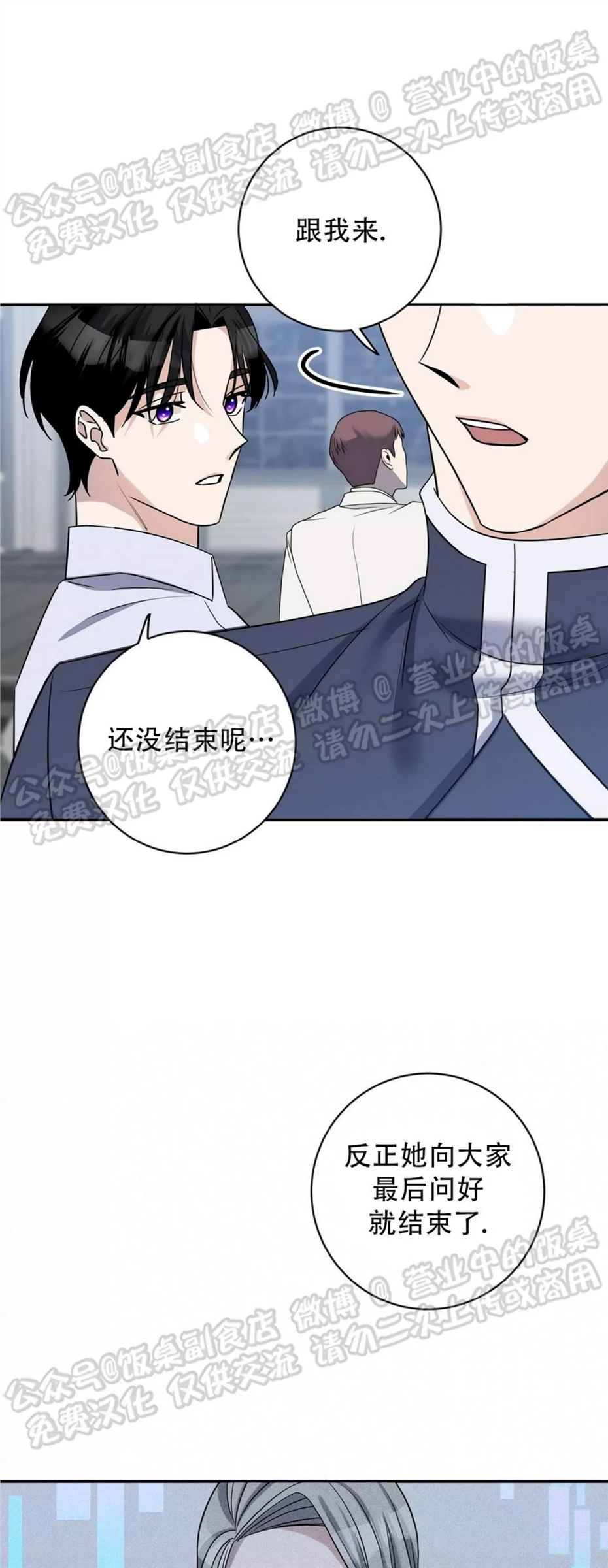 Nameless无名 第05话 第30页