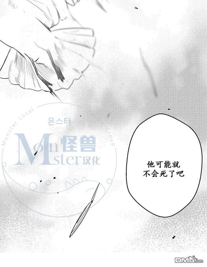 今天也在下雨 第13话 第27页