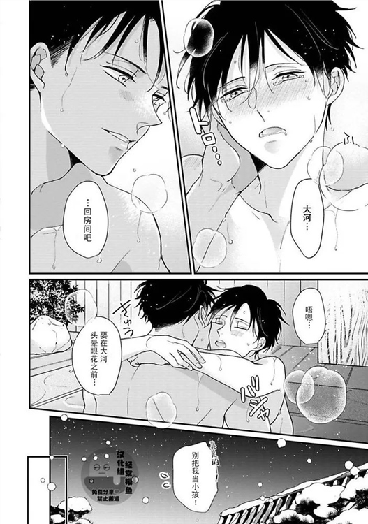 溶于碧蓝的水母 第01话 第7页